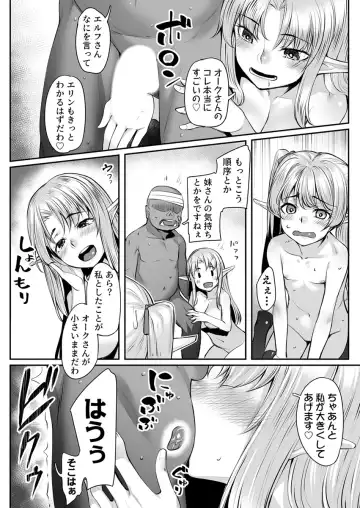 [Kasei] Ecchi na Elf to no Kurashikata Vol. 2 ~Imouto-chan, Mihattatsu no Karada ni wa Sugita Kairaku~ Fhentai.net - Page 10