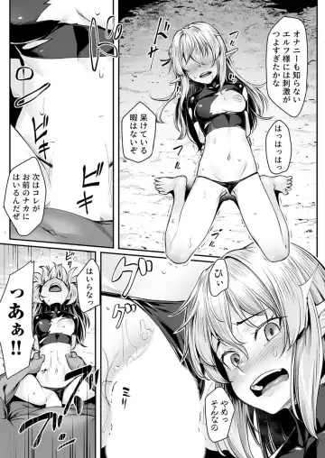 [Kasei] Ecchi na Elf to no Kurashikata Vol. 3 ~Ochita Bijin Shimai... Owaranai Orc no Seien~ Fhentai.net - Page 11