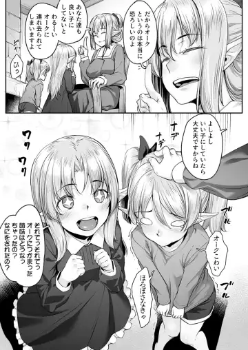 [Kasei] Ecchi na Elf to no Kurashikata Vol. 3 ~Ochita Bijin Shimai... Owaranai Orc no Seien~ Fhentai.net - Page 25