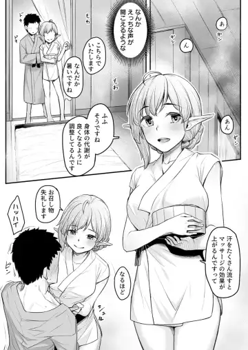 [Kasei] Ecchi na Elf to no Kurashikata Vol. 4 ~Elf no Oyado, Toroketa Asoko de Tabibito Iyasu~ Fhentai - Page 14