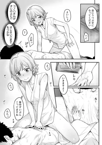 [Kasei] Ecchi na Elf to no Kurashikata Vol. 4 ~Elf no Oyado, Toroketa Asoko de Tabibito Iyasu~ Fhentai - Page 15