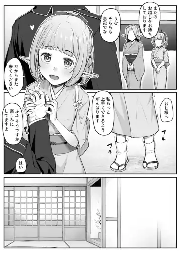 [Kasei] Ecchi na Elf to no Kurashikata Vol. 5 ~Elf Oyado, Shinjin-chan no Hajimete no Gohoushi~ Fhentai.net - Page 26