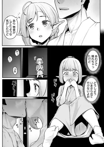 [Kasei] Ecchi na Elf to no Kurashikata Vol. 5 ~Elf Oyado, Shinjin-chan no Hajimete no Gohoushi~ Fhentai.net - Page 4