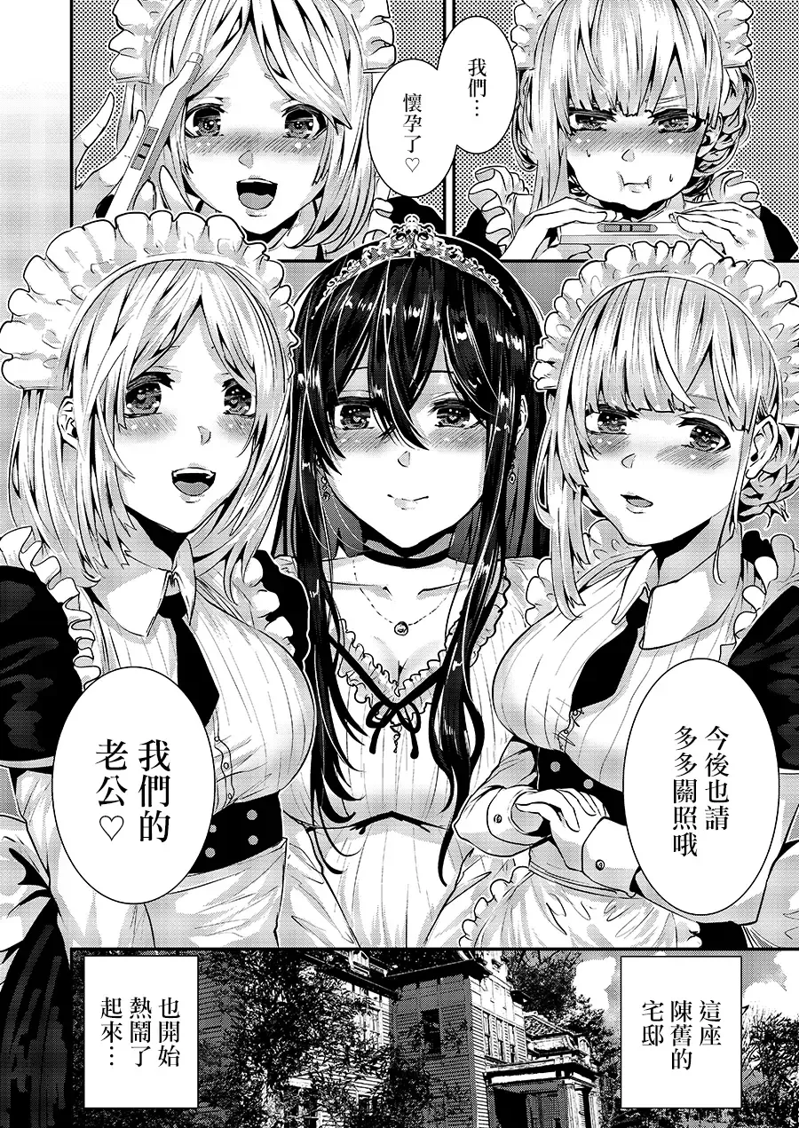 [Bota Mochito] Deredere Maid to Tsundere Maid to Inran Maid to Shikotama Ecchi Fhentai - Page 25