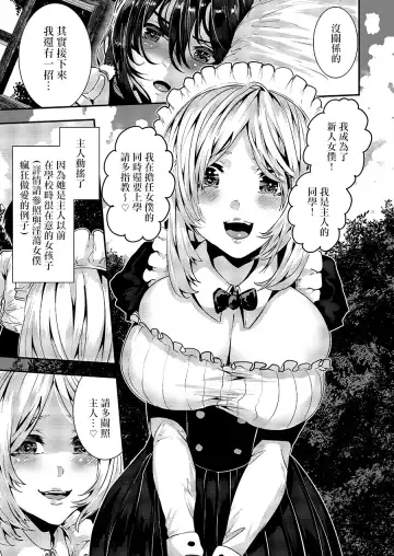 [Bota Mochito] Deredere Maid to Tsundere Maid to Inran Maid to Shikotama Ecchi Fhentai - Page 10