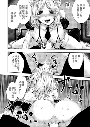 [Bota Mochito] Deredere Maid to Tsundere Maid to Inran Maid to Shikotama Ecchi Fhentai - Page 13