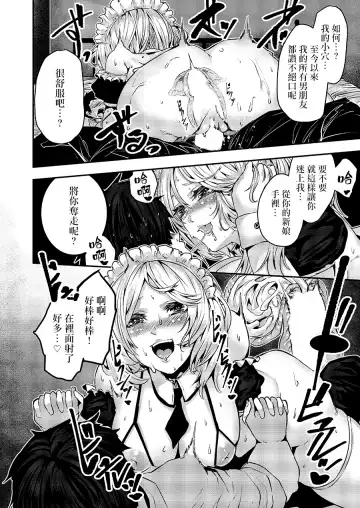 [Bota Mochito] Deredere Maid to Tsundere Maid to Inran Maid to Shikotama Ecchi Fhentai - Page 15