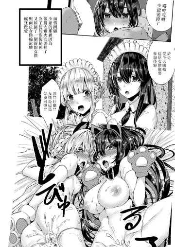 [Bota Mochito] Deredere Maid to Tsundere Maid to Inran Maid to Shikotama Ecchi Fhentai - Page 3