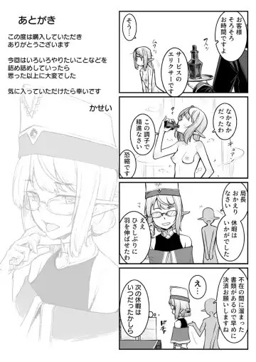 [Kasei] Ecchi na Elf to no Kurashikata Vol. 6 ~Biyaku de Zenshin Seikantai!? Hokori Takaki Shuzoku no Chitai~ Fhentai.net - Page 32