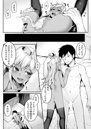 [Kasei] Ecchi na Elf to no Kurashikata Vol. 7 ~Dark Elf no Himegimi to Ichakorakkusu~ Fhentai.net - Page 27