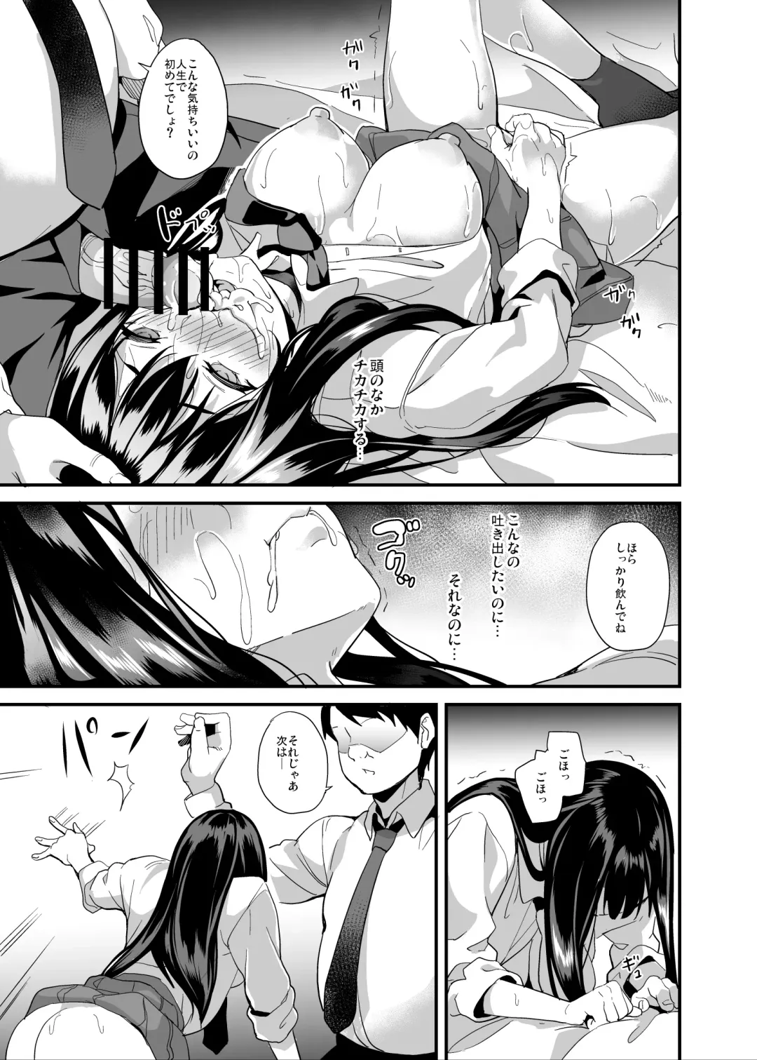 [Date] Saiminjutsu nante Aru wake Nai Fhentai - Page 12