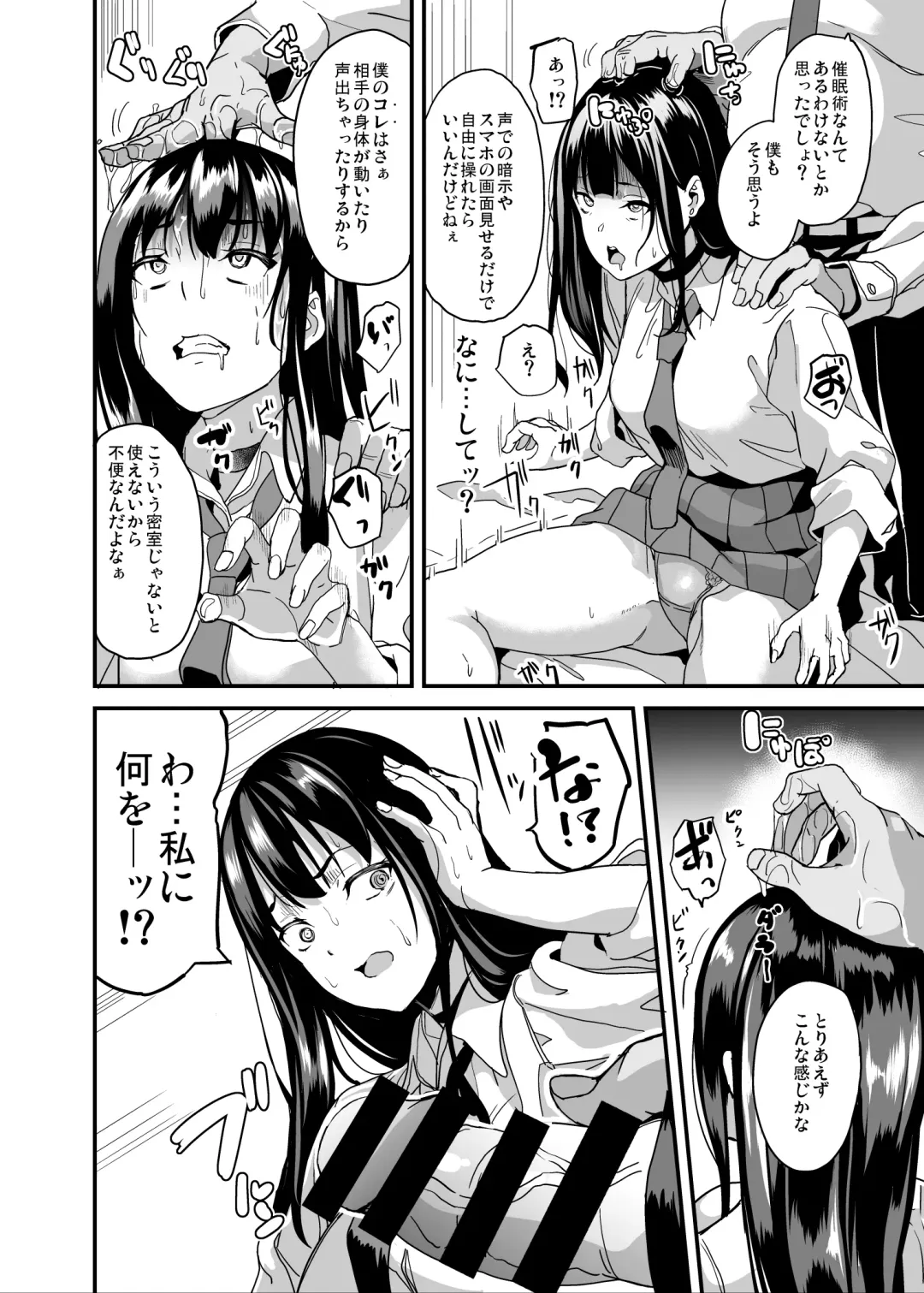 [Date] Saiminjutsu nante Aru wake Nai Fhentai - Page 5