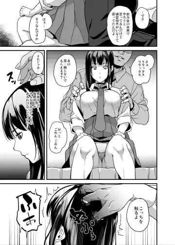 [Date] Saiminjutsu nante Aru wake Nai Fhentai.net - Page 4