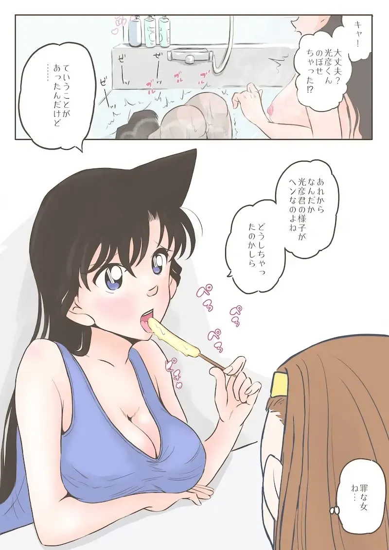 [Tobira] Ran Mouri's Shota Minicomics Fhentai - Page 41