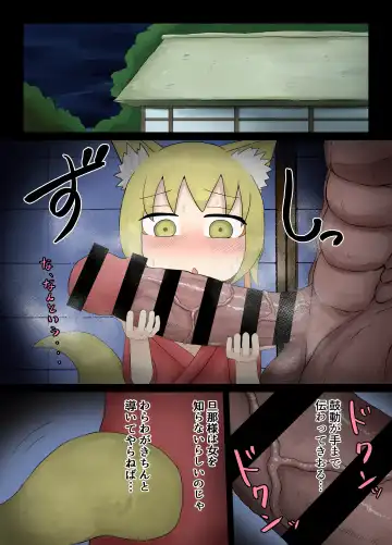 The Story of Little Baba Mating with a Giant Penis Fhentai.net - Page 2