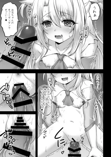 [Shaian] Illya to Saimin Okusuri Ecchi shiyo + Omakebon Fhentai.net - Page 9