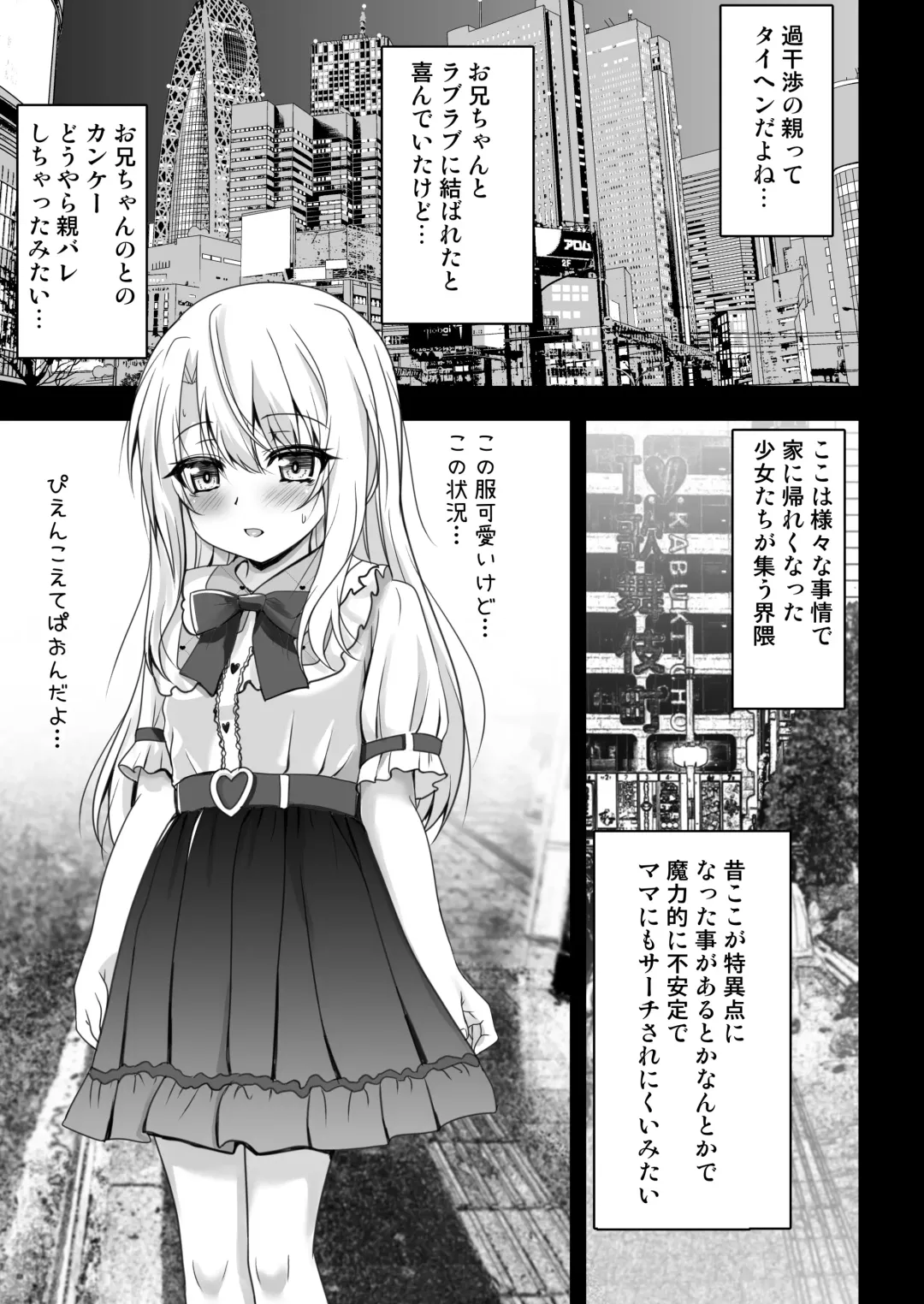 [Shaian] Onii-chan Illya ga Kimochi Yoku shite Ageru Fhentai.net - Page 9