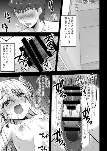 [Shaian] Onii-chan Illya ga Kimochi Yoku shite Ageru Fhentai.net - Page 11