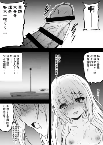 [Shaian] Illya to Saimin Okusuri Ecchi shiyo | 和伊莉雅用催眠媚藥來做愛吧♥ Fhentai.net - Page 19