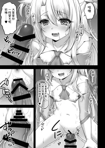 [Shaian] Illya to Saimin Okusuri Ecchi shiyo | 和伊莉雅用催眠媚藥來做愛吧♥ Fhentai.net - Page 9