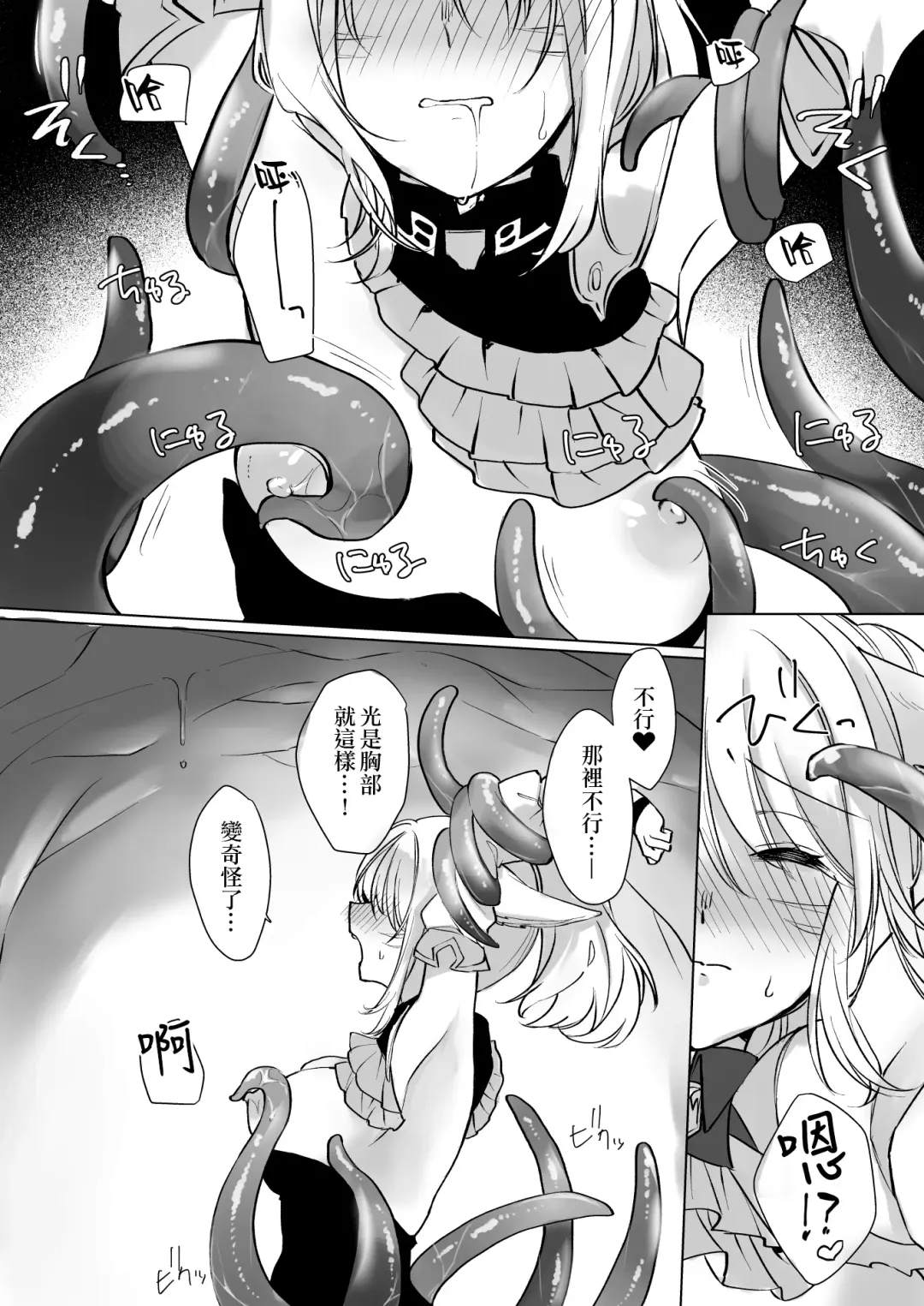 [Nanase Kokono] Miqo'te ga Kawai sugiru no ga Ikenai node Keisotsu ni Hydra Ike ni Nageiretai Fhentai.net - Page 11