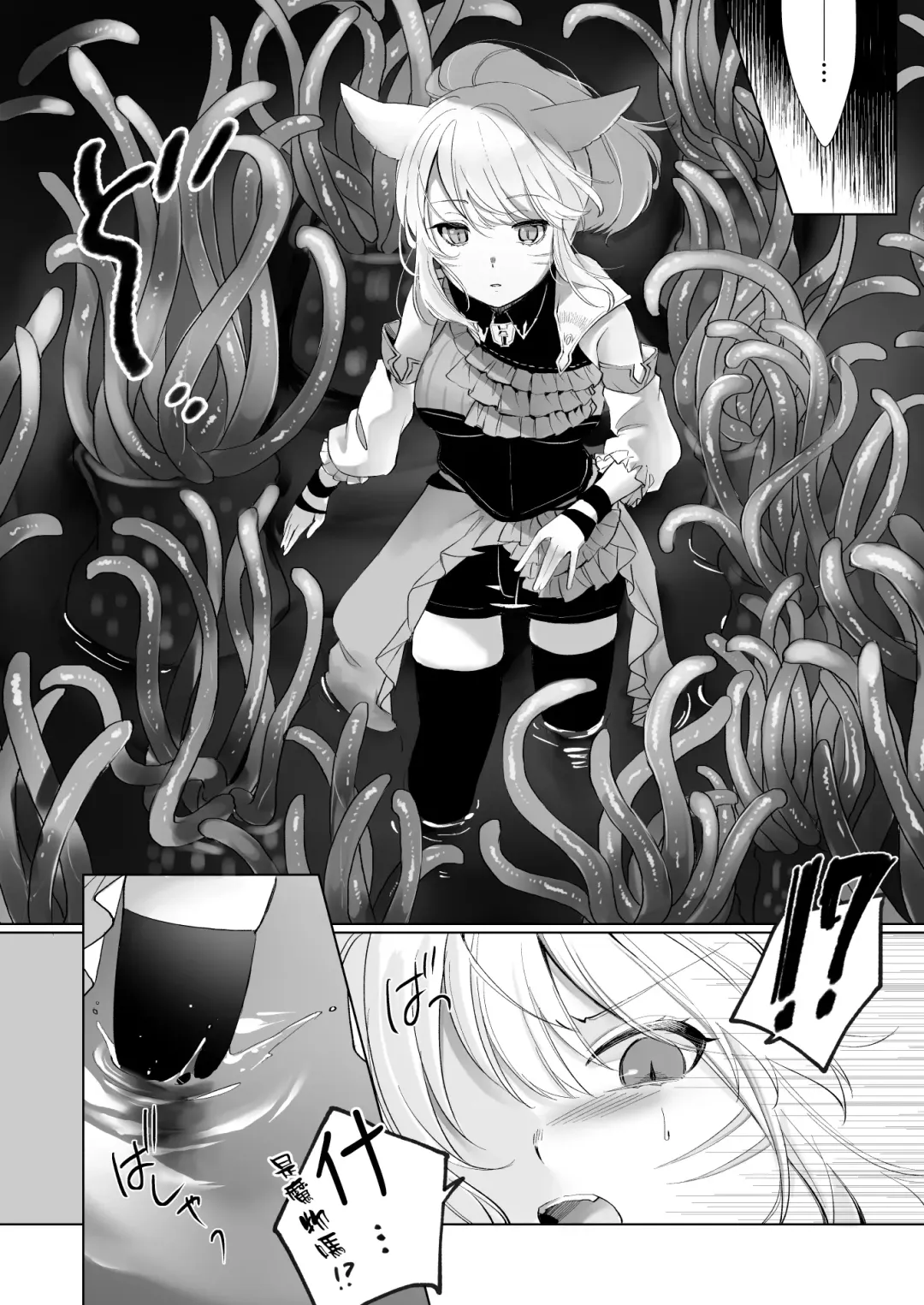 [Nanase Kokono] Miqo'te ga Kawai sugiru no ga Ikenai node Keisotsu ni Hydra Ike ni Nageiretai Fhentai.net - Page 5