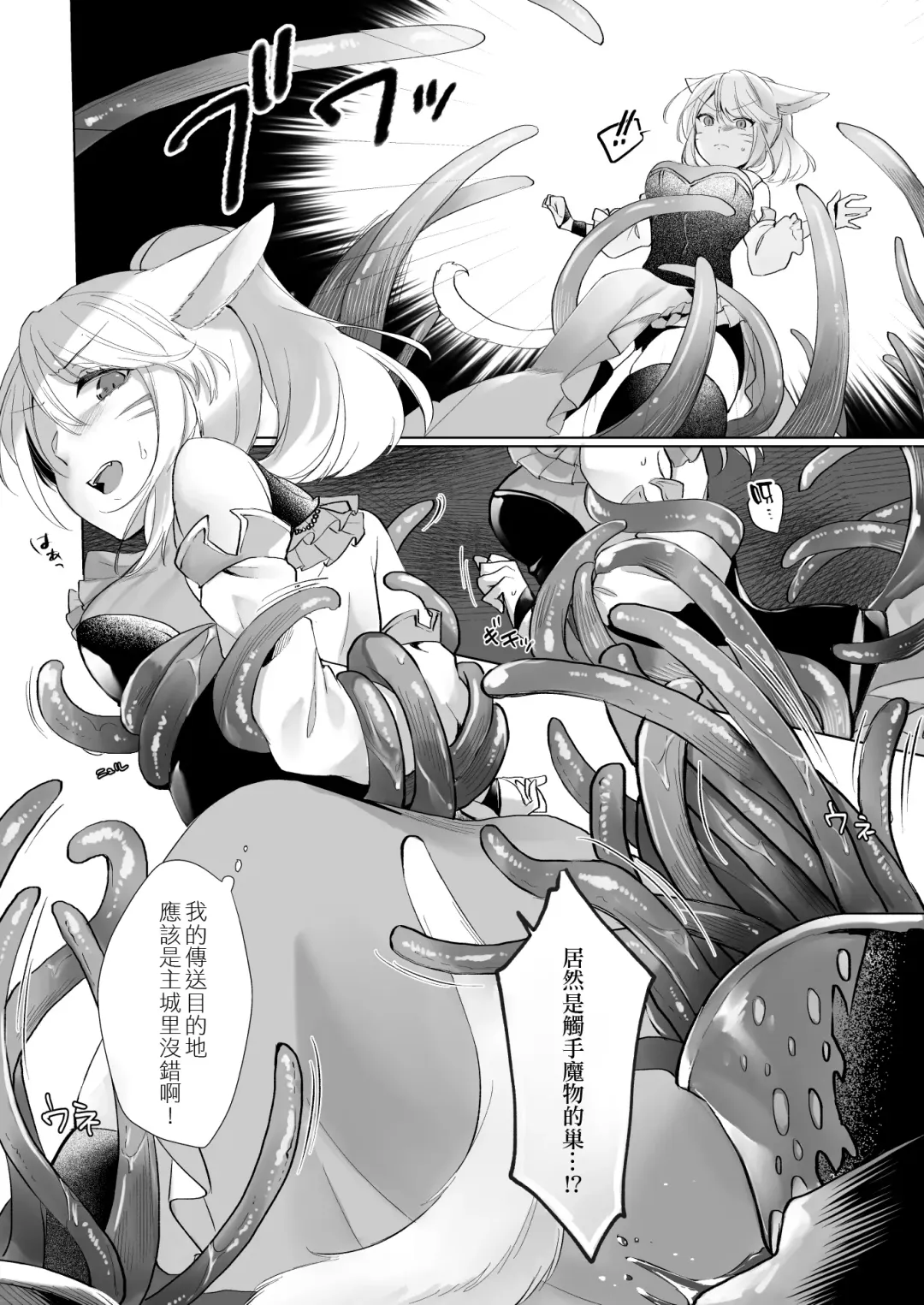 [Nanase Kokono] Miqo'te ga Kawai sugiru no ga Ikenai node Keisotsu ni Hydra Ike ni Nageiretai Fhentai.net - Page 6