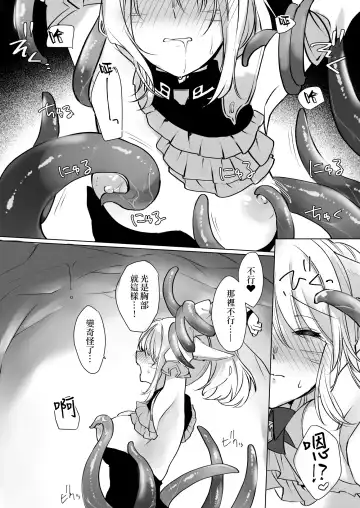 [Nanase Kokono] Miqo'te ga Kawai sugiru no ga Ikenai node Keisotsu ni Hydra Ike ni Nageiretai Fhentai.net - Page 11