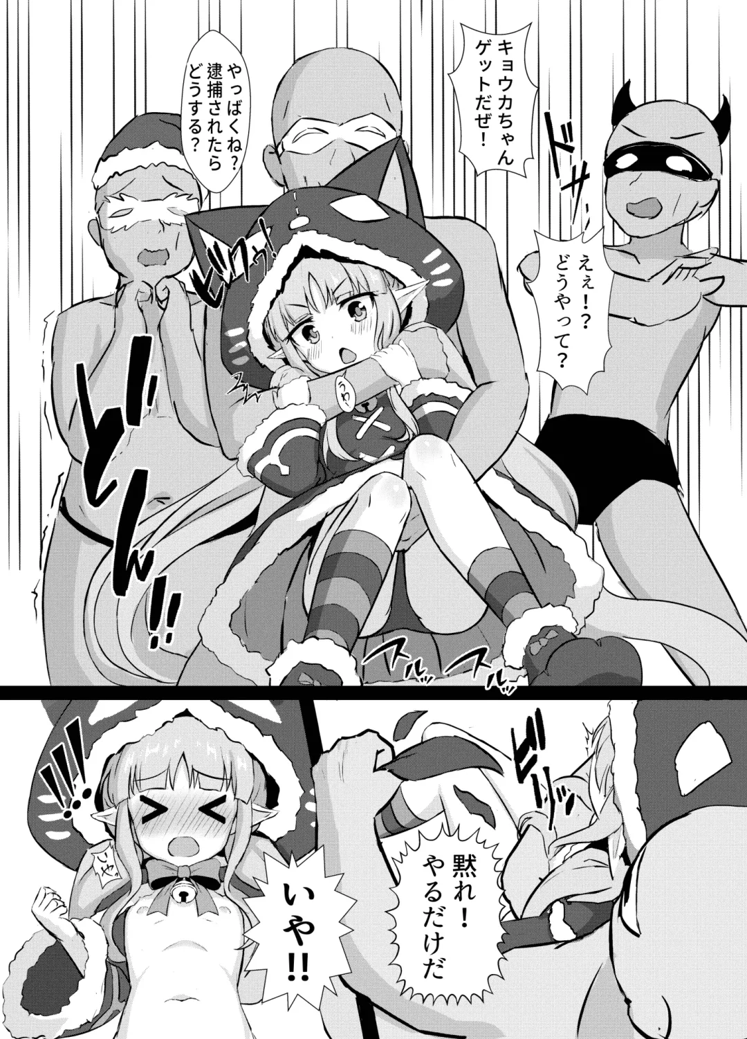 [Cementite] Kyouka-chan Get da ze Fhentai - Page 2