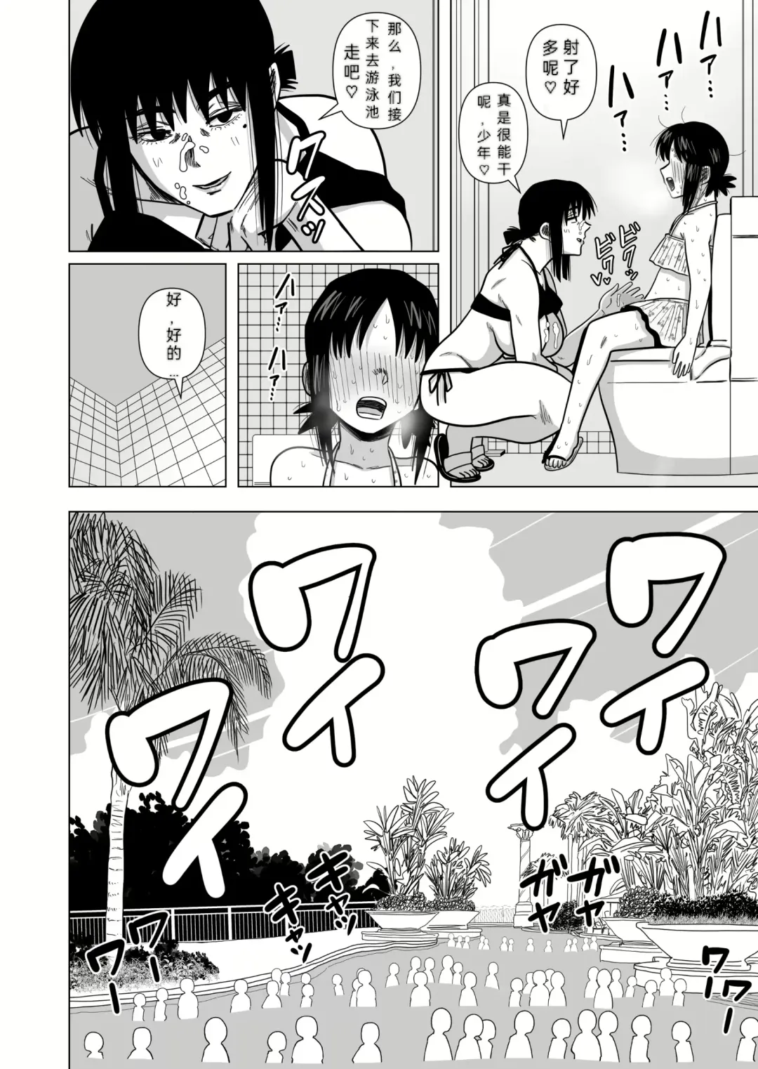 [Gin Eiji] Joshi no Furi Shite Joshi Kouishitsu ni Haittara Kyonyuu no Oba-san ni Barete Muchakucha ni Sareta Fhentai - Page 12