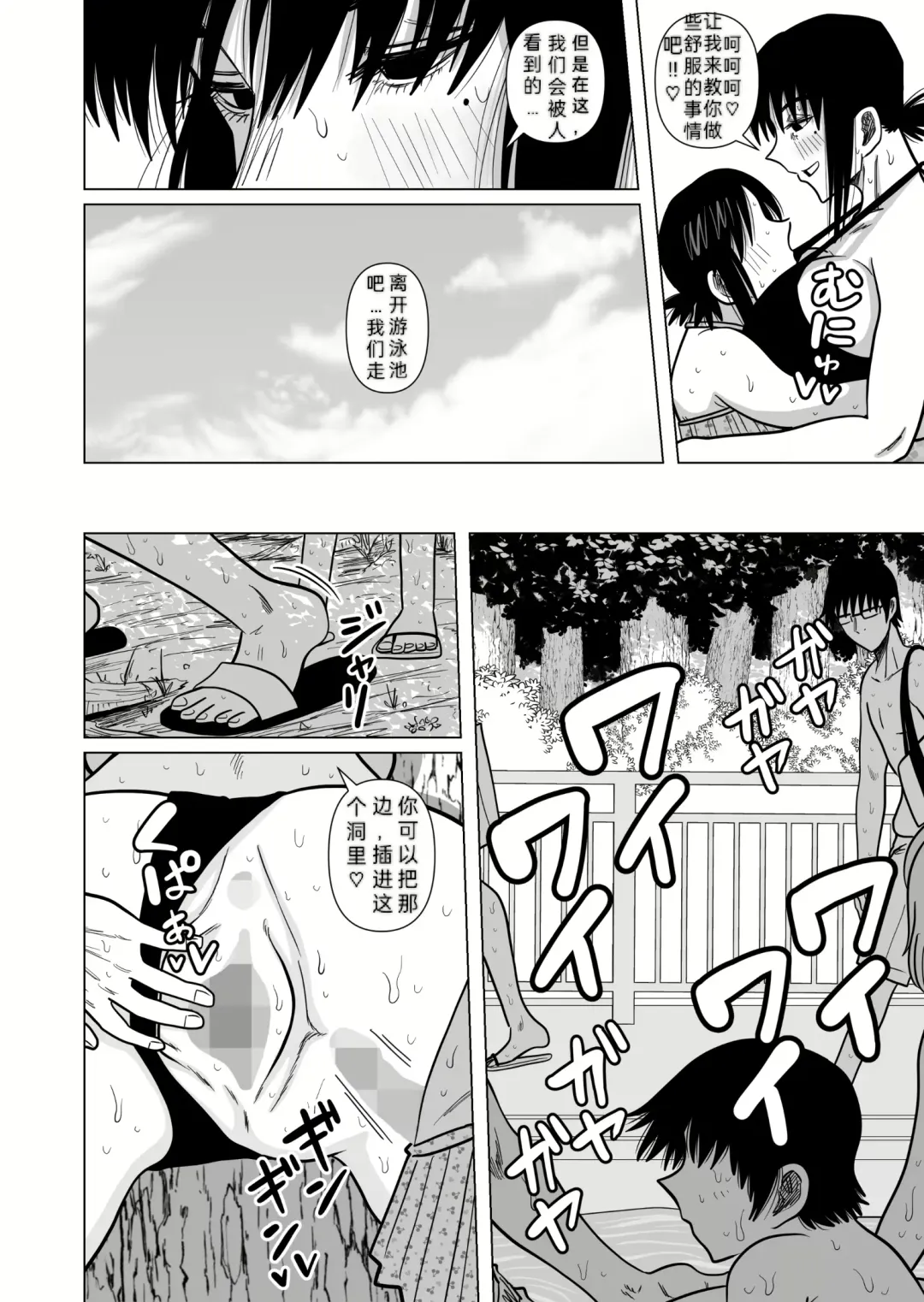 [Gin Eiji] Joshi no Furi Shite Joshi Kouishitsu ni Haittara Kyonyuu no Oba-san ni Barete Muchakucha ni Sareta Fhentai - Page 16