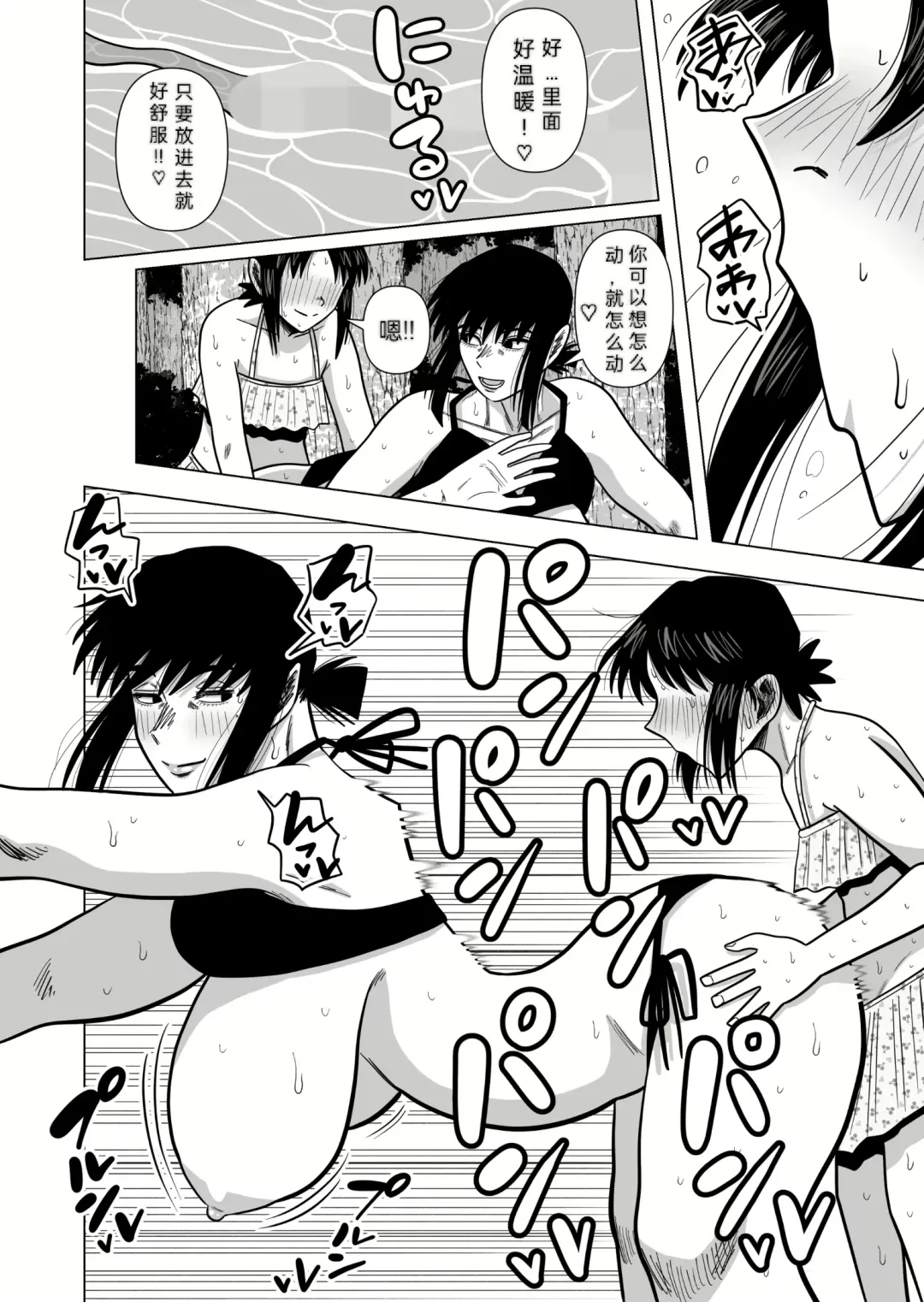 [Gin Eiji] Joshi no Furi Shite Joshi Kouishitsu ni Haittara Kyonyuu no Oba-san ni Barete Muchakucha ni Sareta Fhentai - Page 18
