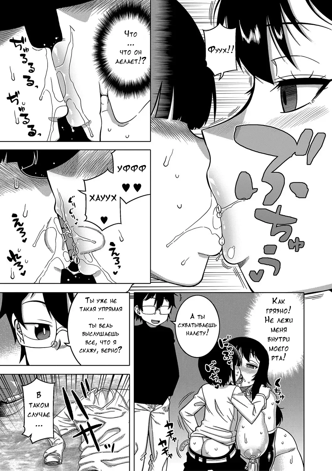 [Takatsu] Kami-sama no Tsukurikata Fhentai.net - Page 104