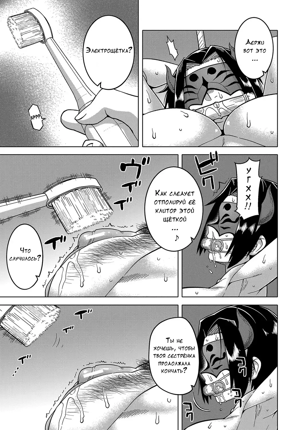 [Takatsu] Kami-sama no Tsukurikata Fhentai.net - Page 134