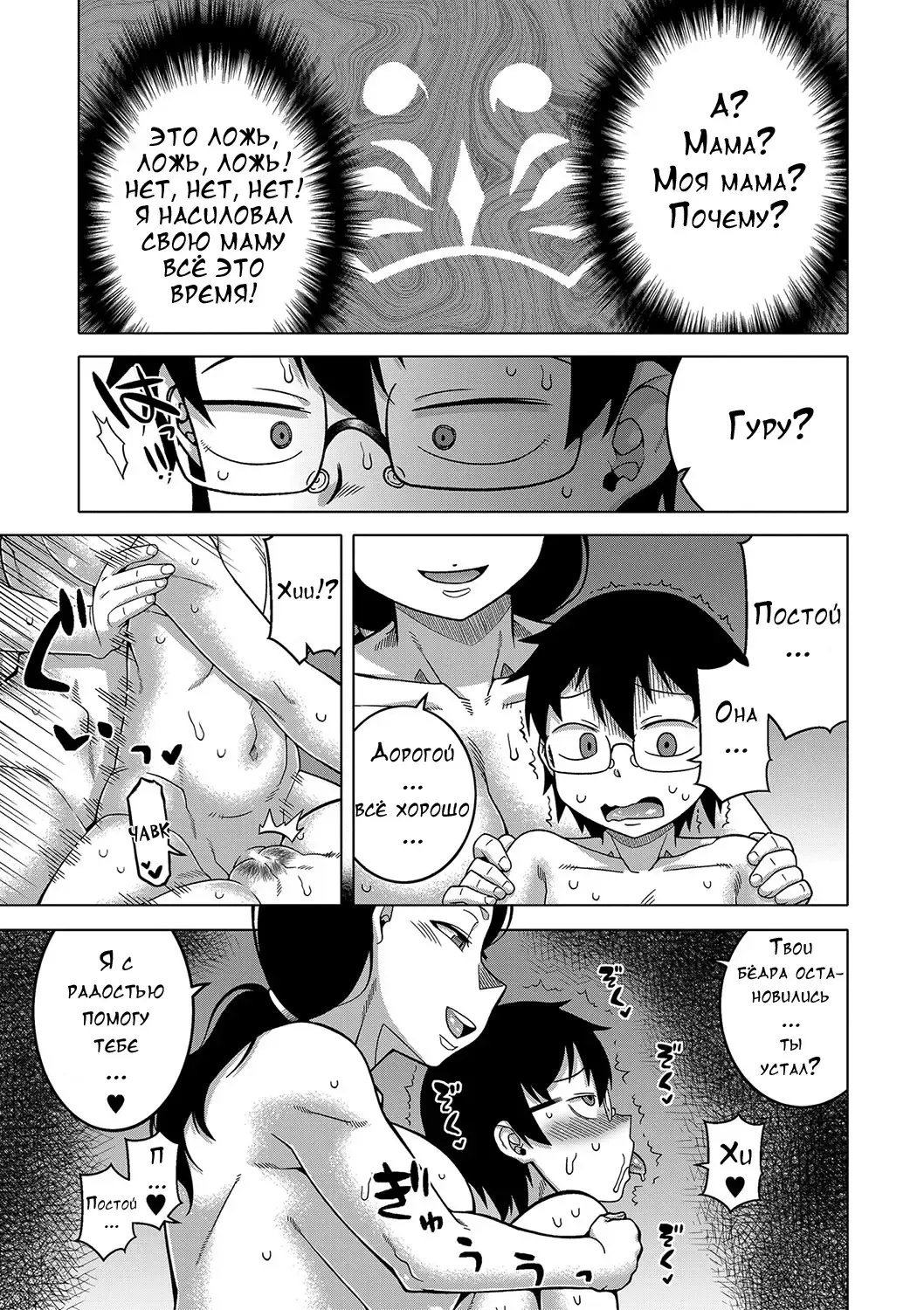 [Takatsu] Kami-sama no Tsukurikata Fhentai.net - Page 142