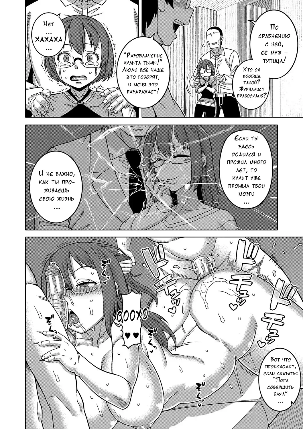 [Takatsu] Kami-sama no Tsukurikata Fhentai.net - Page 160