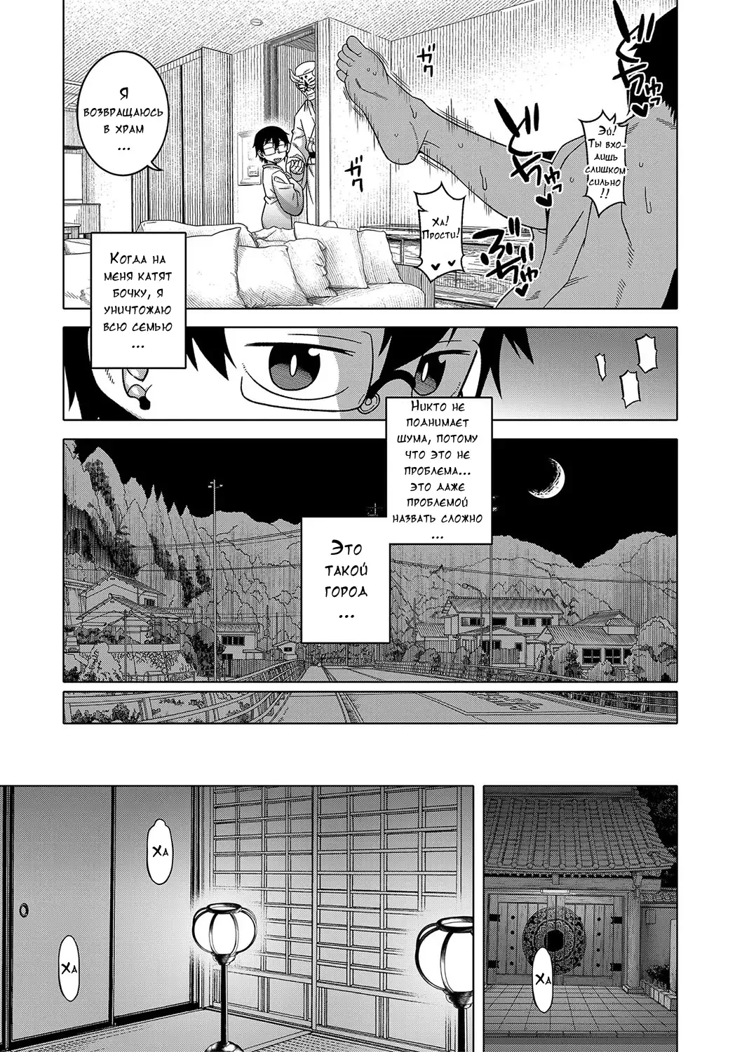 [Takatsu] Kami-sama no Tsukurikata Fhentai.net - Page 165