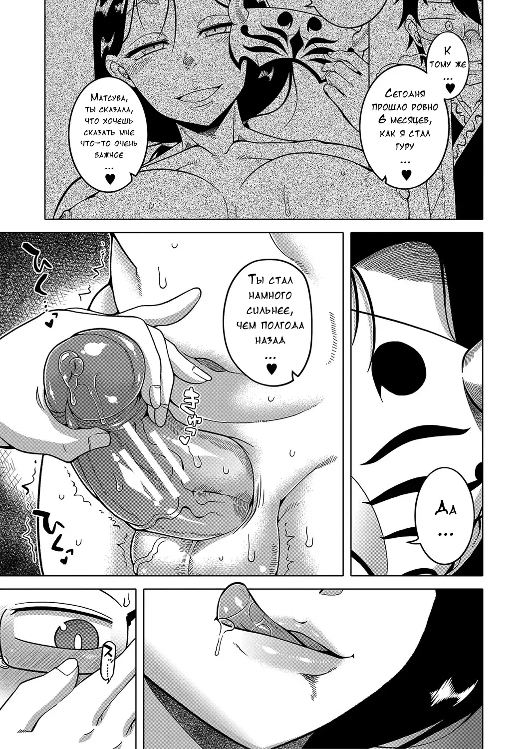 [Takatsu] Kami-sama no Tsukurikata Fhentai.net - Page 167