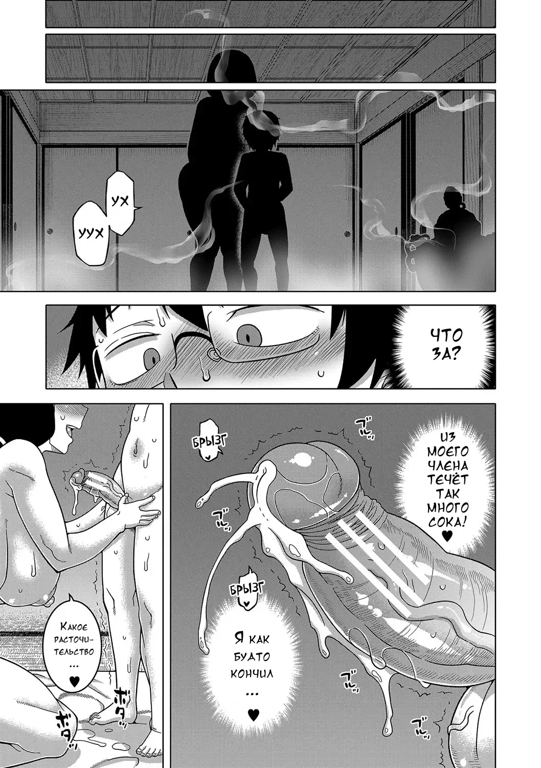 [Takatsu] Kami-sama no Tsukurikata Fhentai.net - Page 175