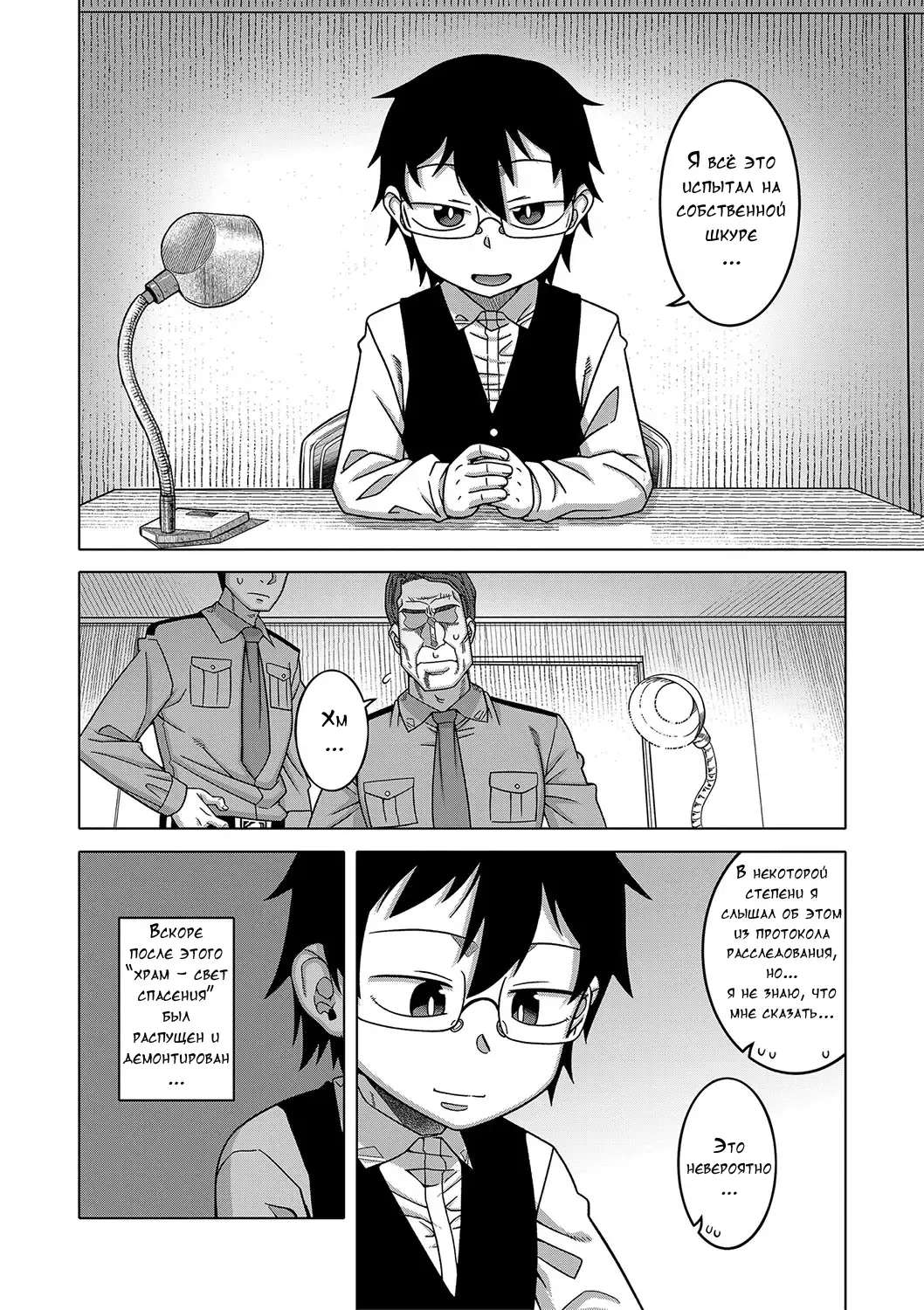 [Takatsu] Kami-sama no Tsukurikata Fhentai.net - Page 197