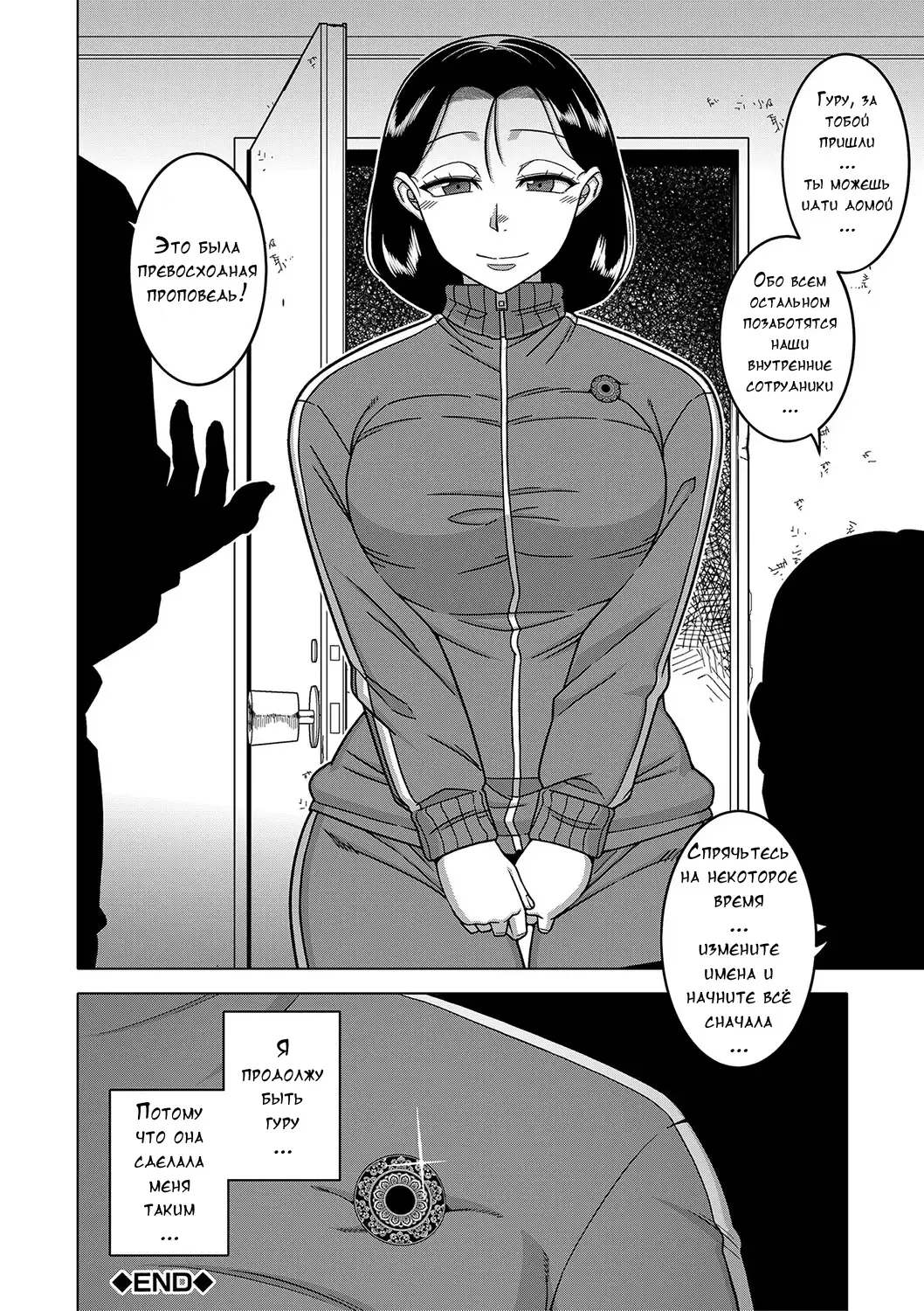 [Takatsu] Kami-sama no Tsukurikata Fhentai.net - Page 199