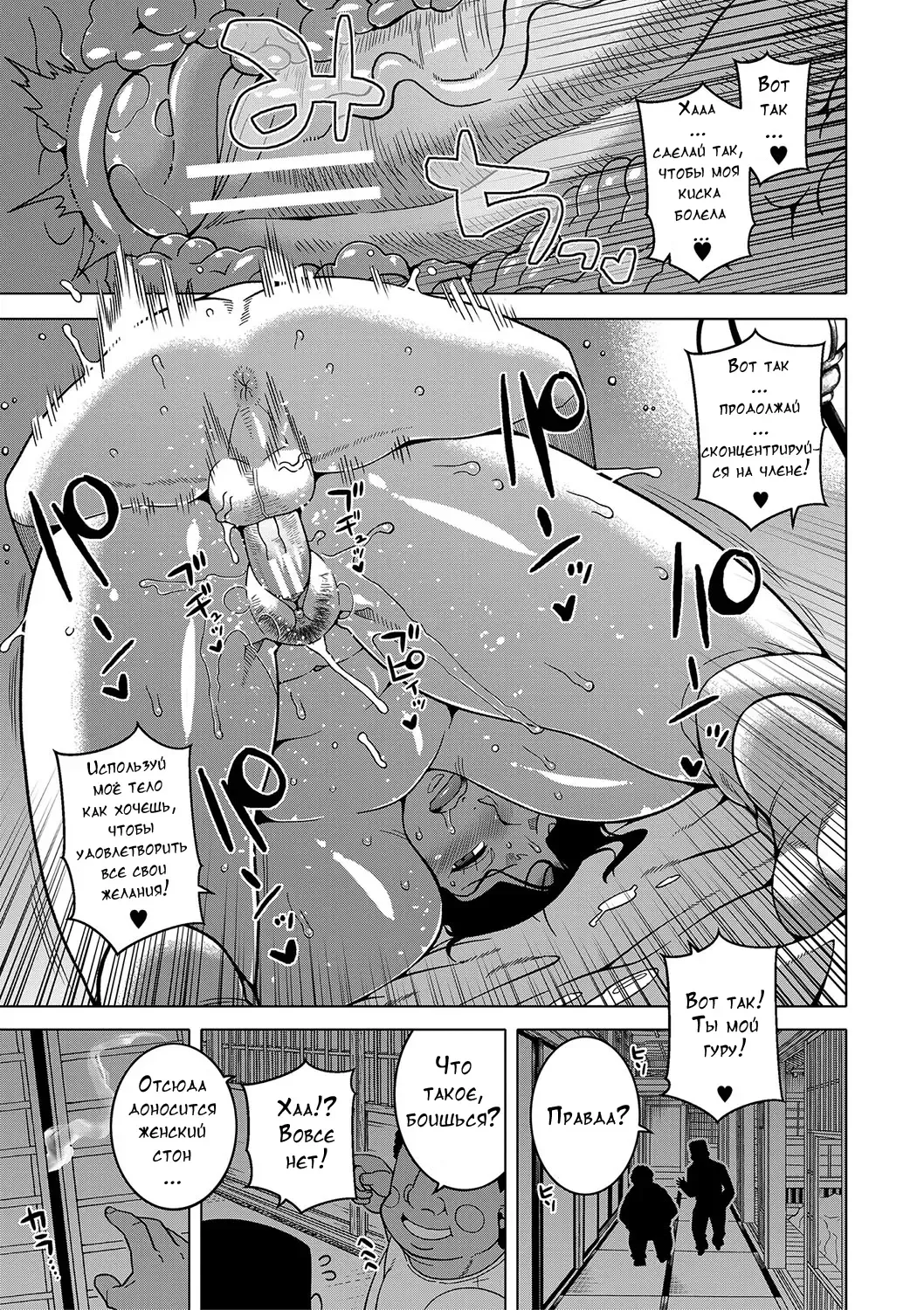 [Takatsu] Kami-sama no Tsukurikata Fhentai.net - Page 38