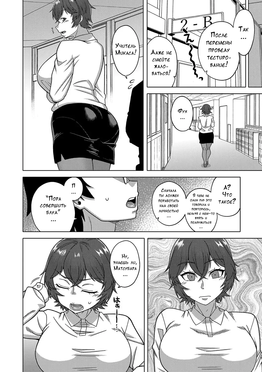 [Takatsu] Kami-sama no Tsukurikata Fhentai.net - Page 49