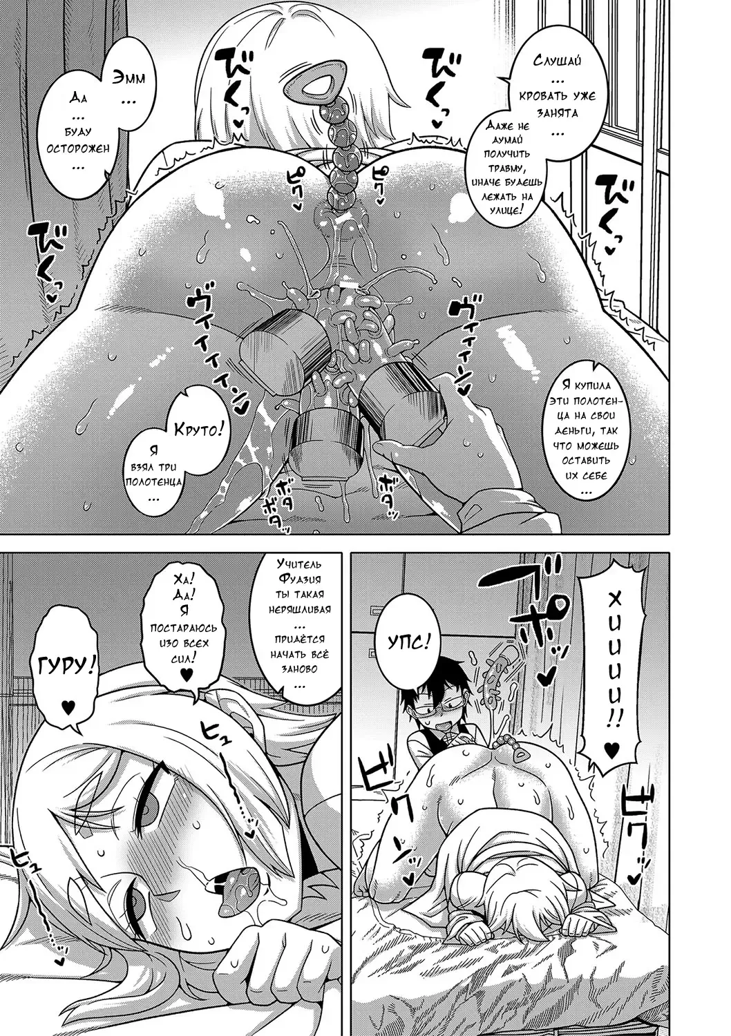 [Takatsu] Kami-sama no Tsukurikata Fhentai.net - Page 64