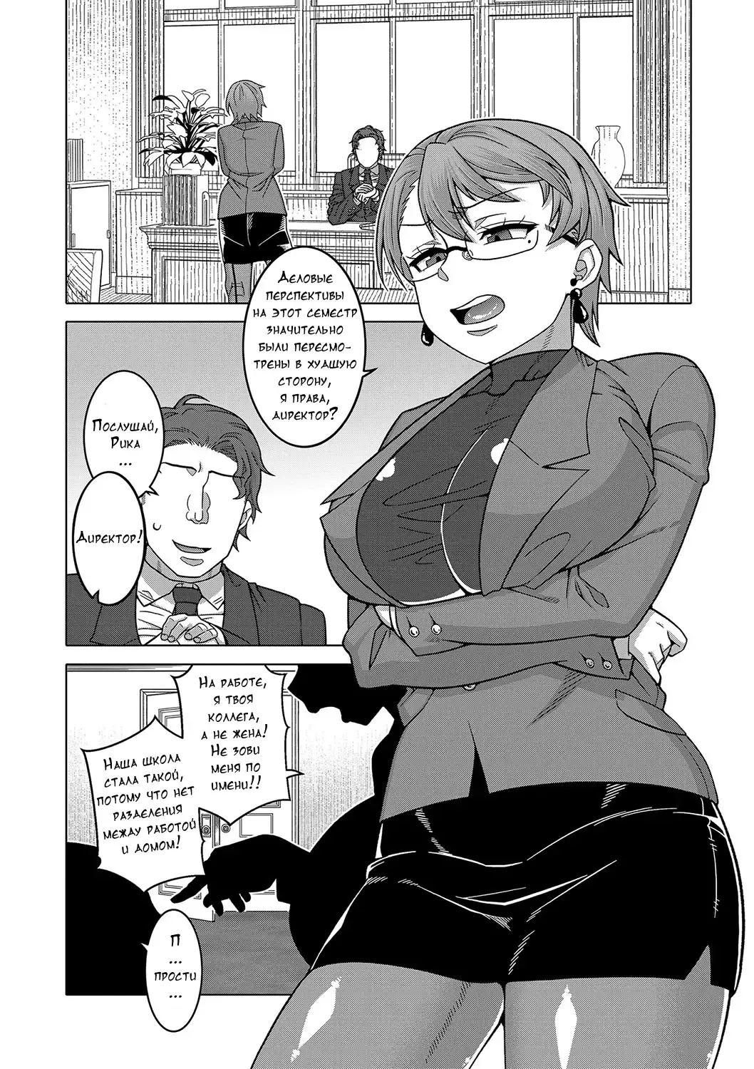 [Takatsu] Kami-sama no Tsukurikata Fhentai.net - Page 65