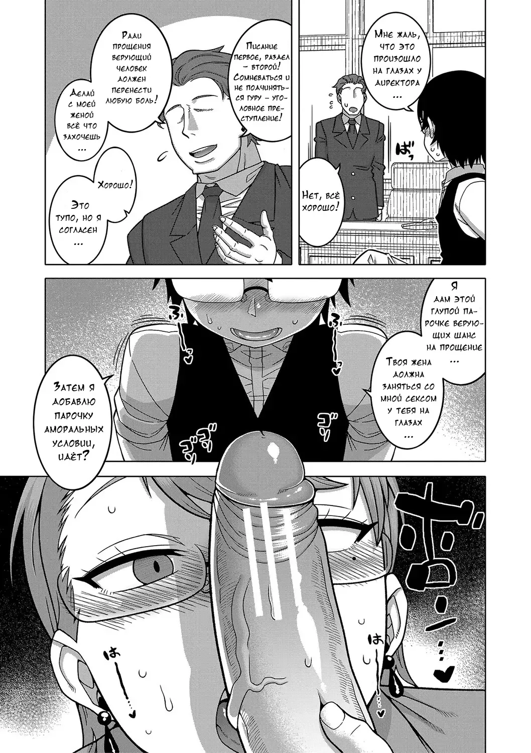 [Takatsu] Kami-sama no Tsukurikata Fhentai.net - Page 68