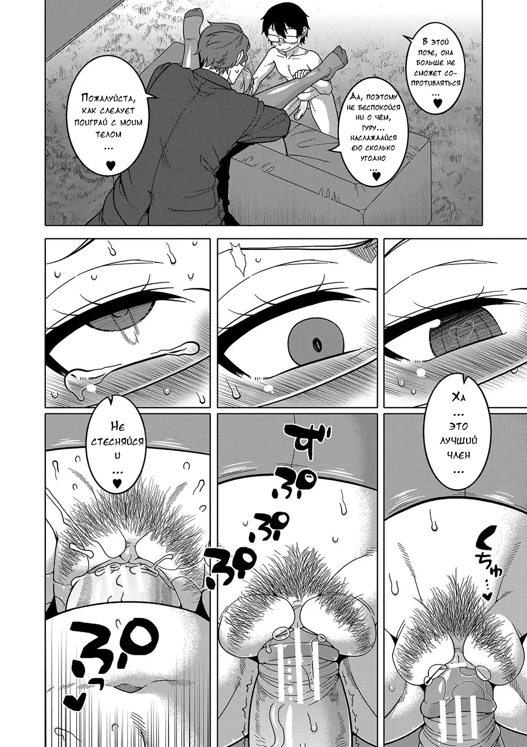 [Takatsu] Kami-sama no Tsukurikata Fhentai.net - Page 75