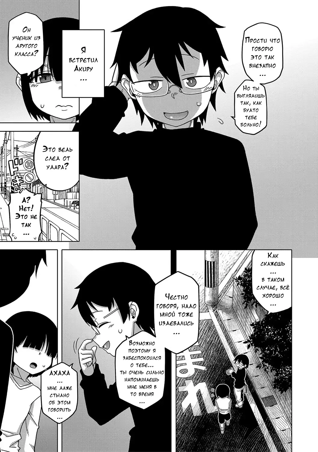 [Takatsu] Kami-sama no Tsukurikata Fhentai.net - Page 85