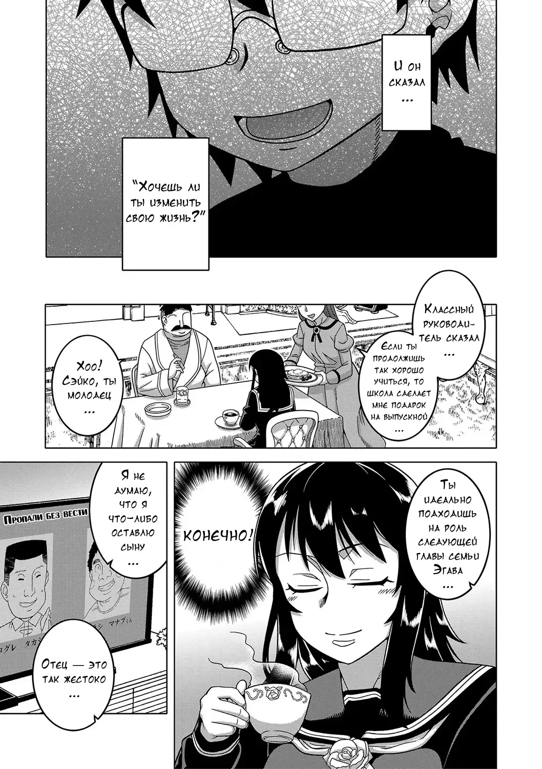 [Takatsu] Kami-sama no Tsukurikata Fhentai.net - Page 87