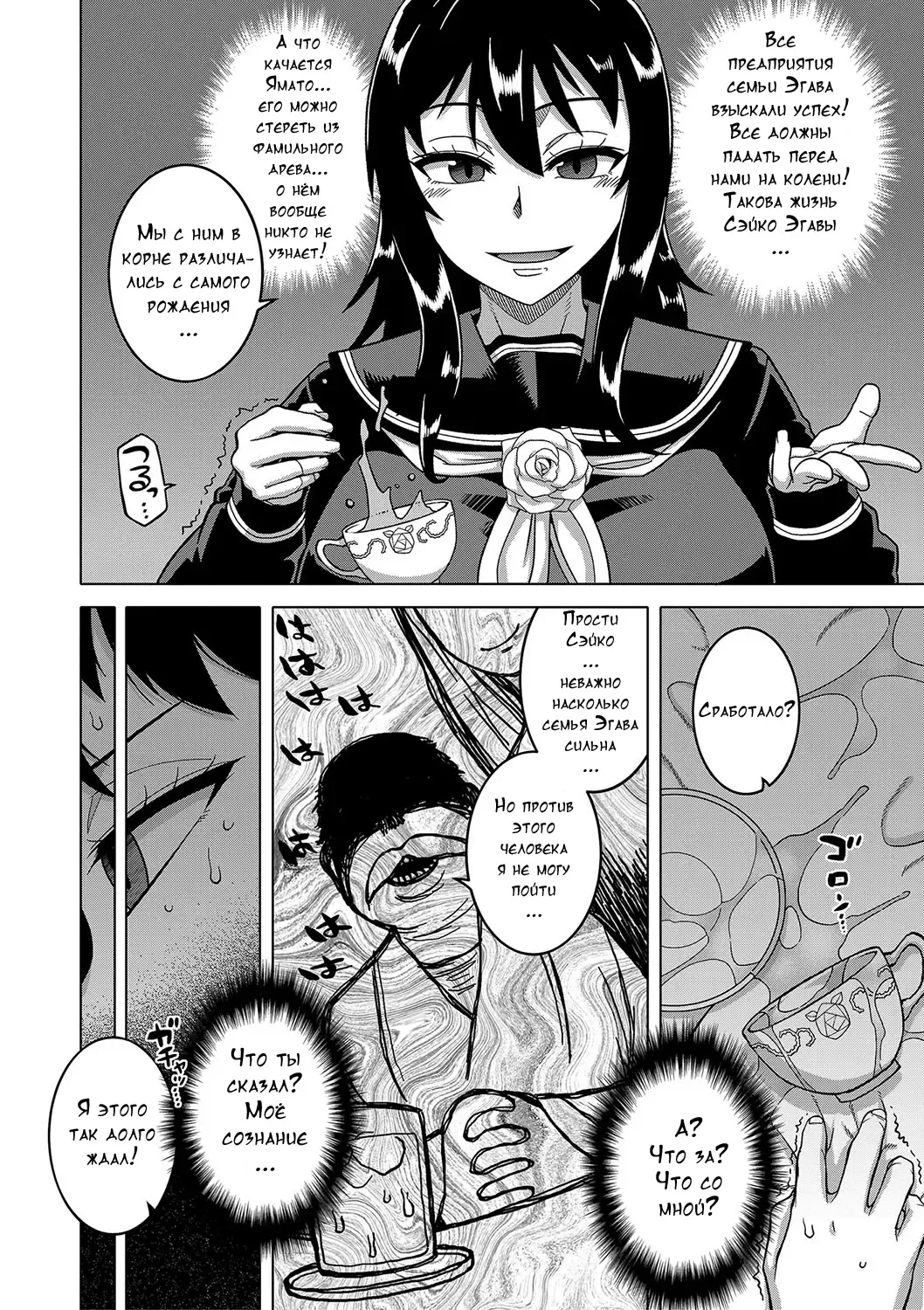 [Takatsu] Kami-sama no Tsukurikata Fhentai.net - Page 88